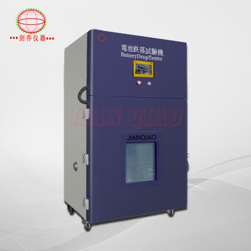 電池（chí）跌落試驗機