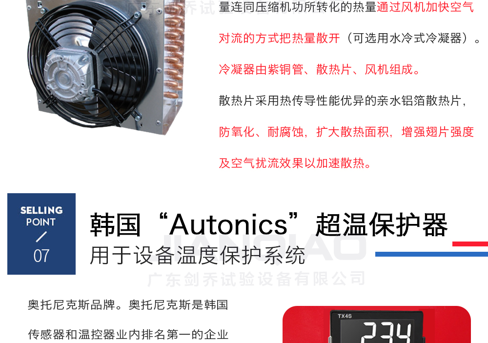 恒溫（wēn）恒濕試驗箱詳細說明（míng）