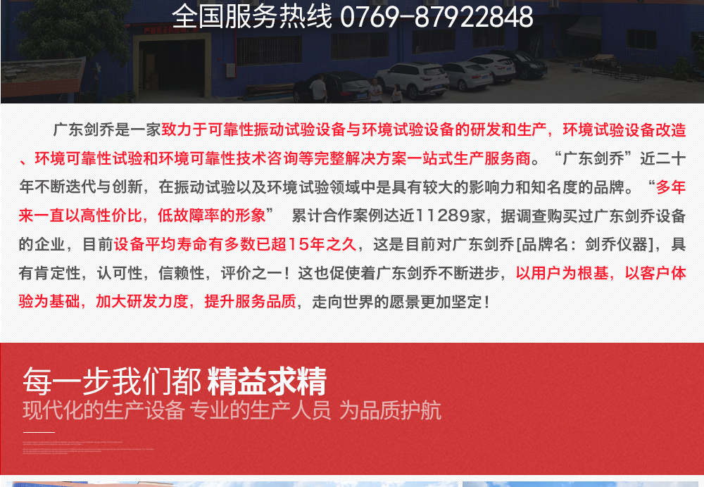 恒溫恒濕試驗箱（xiāng）詳細說明