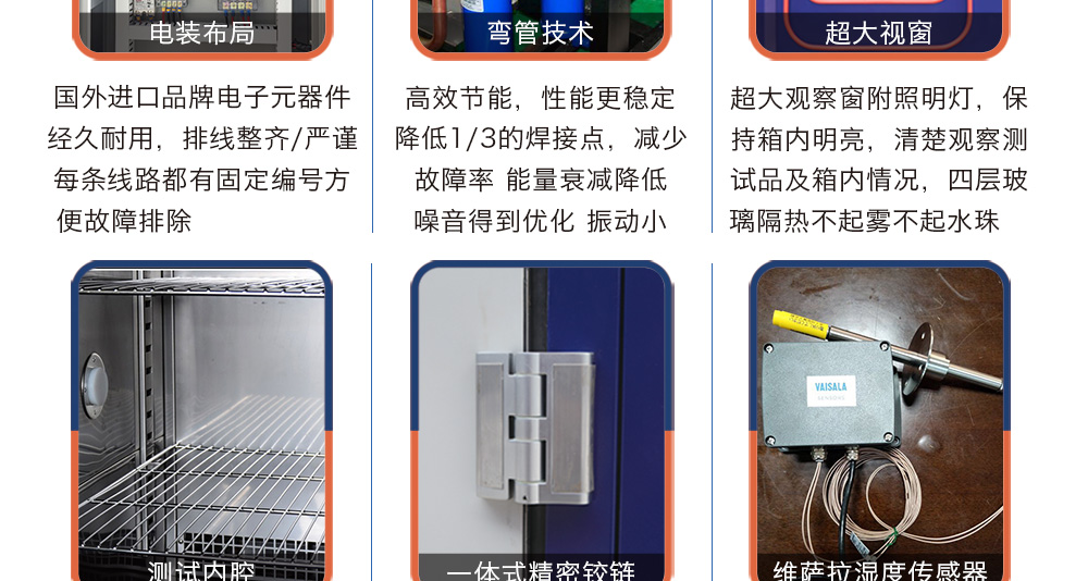 恒（héng）溫恒（héng）濕試驗箱